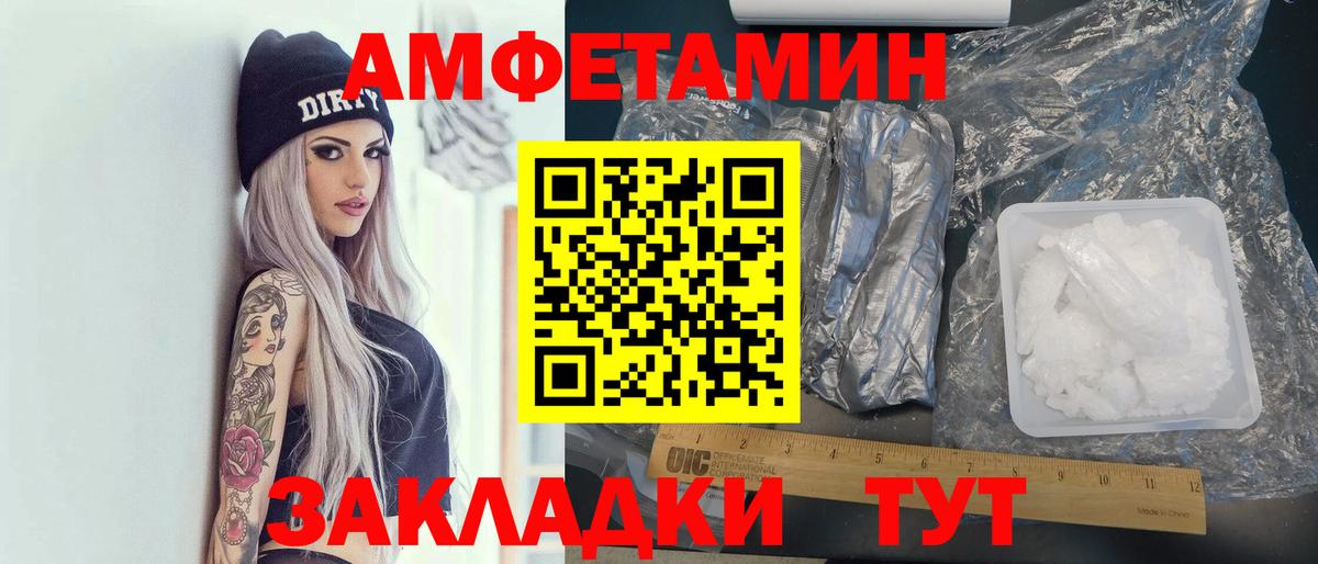 АМФЕТАМИН  Вход с VPN  Энгельс  Амфетамин 97% 
