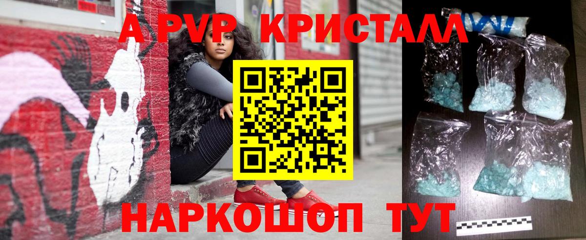 APVP мука Энгельс