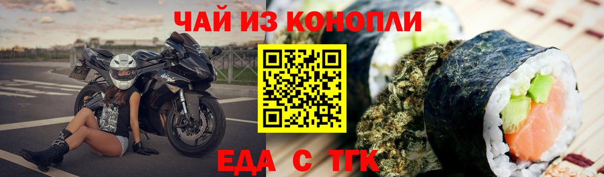 Печенье с ТГК марихуана  Вход с VPN  Энгельс 