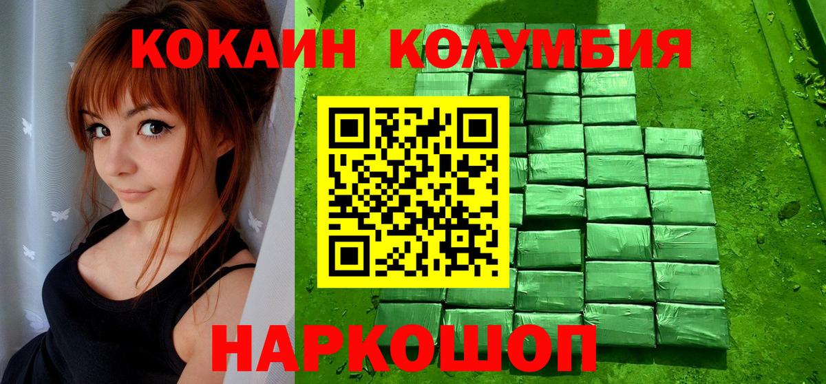 Энгельс  КОКАИН Columbia  Вход с VPN  КОКАИН Боливия 
