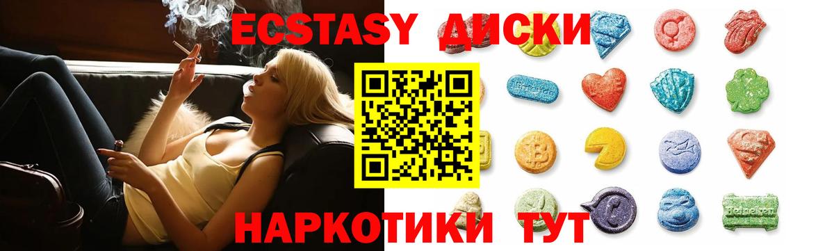 Ecstasy MDMA  Вход с VPN  магазин  наркотиков  Энгельс  Экстази 280 MDMA 