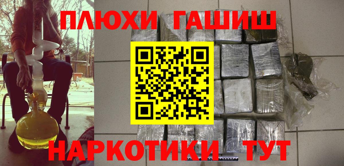 ГАШ Premium Энгельс