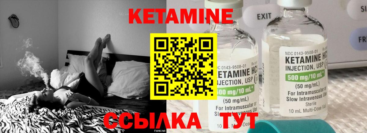   маркетплейс  Вход с VPN  Энгельс  Кетамин ketamine  КЕТАМИН VHQ 