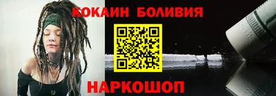 кокаин премиум Ливны