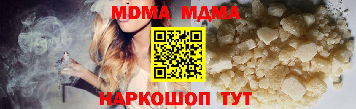 Энгельс  МДМА кристаллы  MDMA crystal  Вход с VPN 