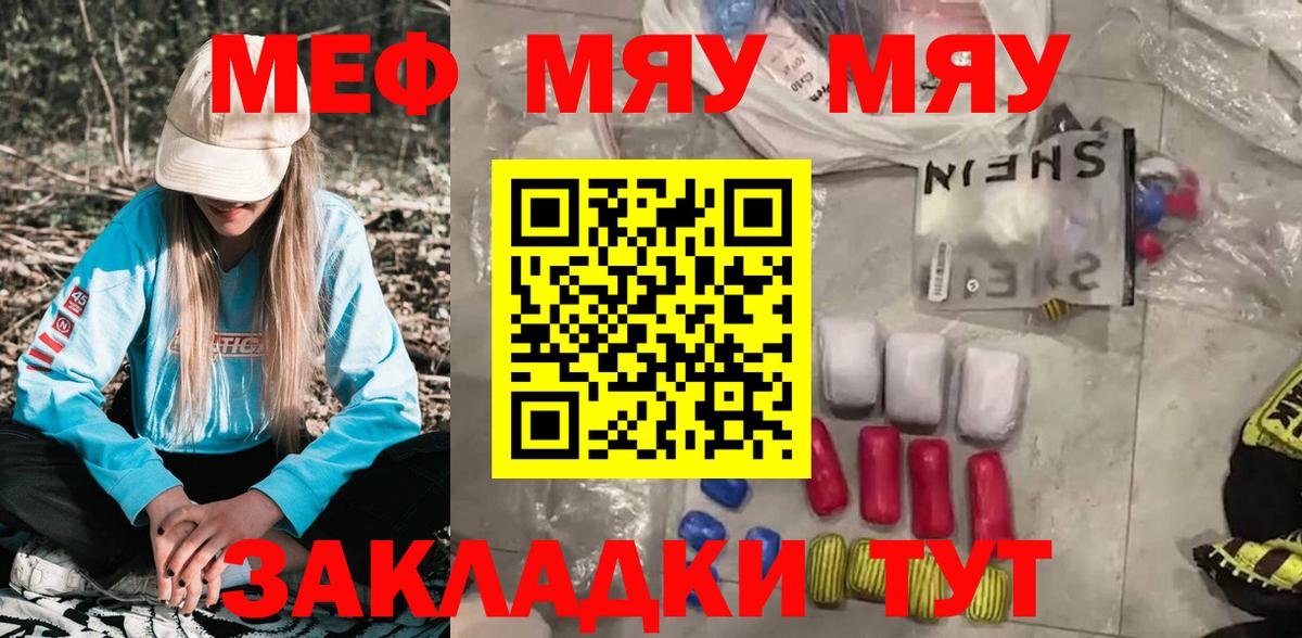Меф mephedrone  МЕФ мука  Энгельс  Вход с VPN 