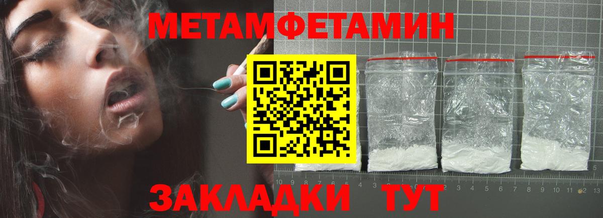 Энгельс  Первитин Methamphetamine  Вход с VPN 