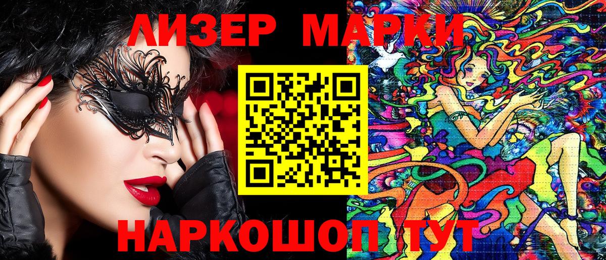 Марки N-bome 1500мкг  Марки N-bome 1500мкг  Марки NBOMe  где купить наркоту  Вход с VPN  Энгельс 