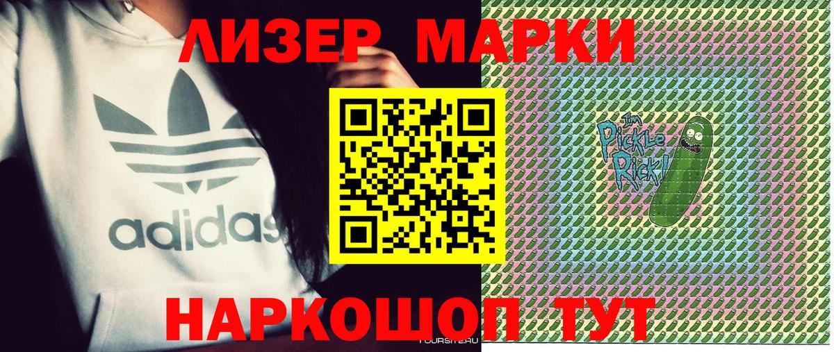 Марки 25I-NBOMe 1,5мг Энгельс